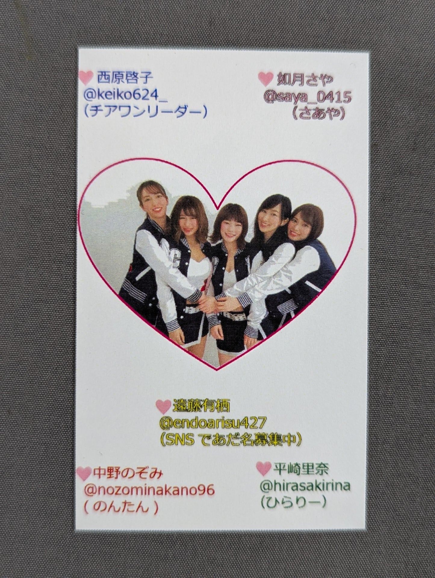 遠藤有栖「CHEER♡1」名刺セット