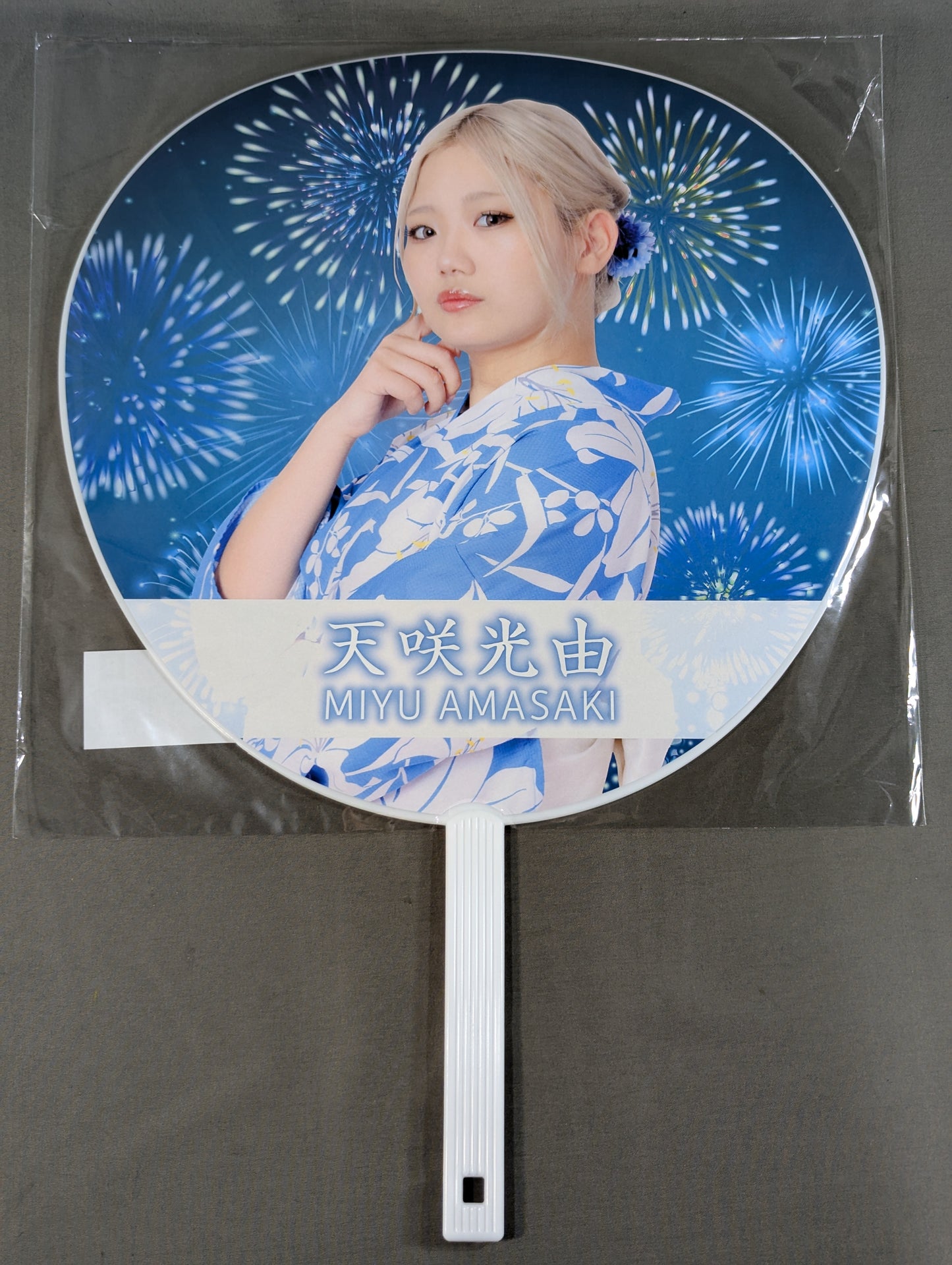 天咲光由 ランダム浴衣うちわ