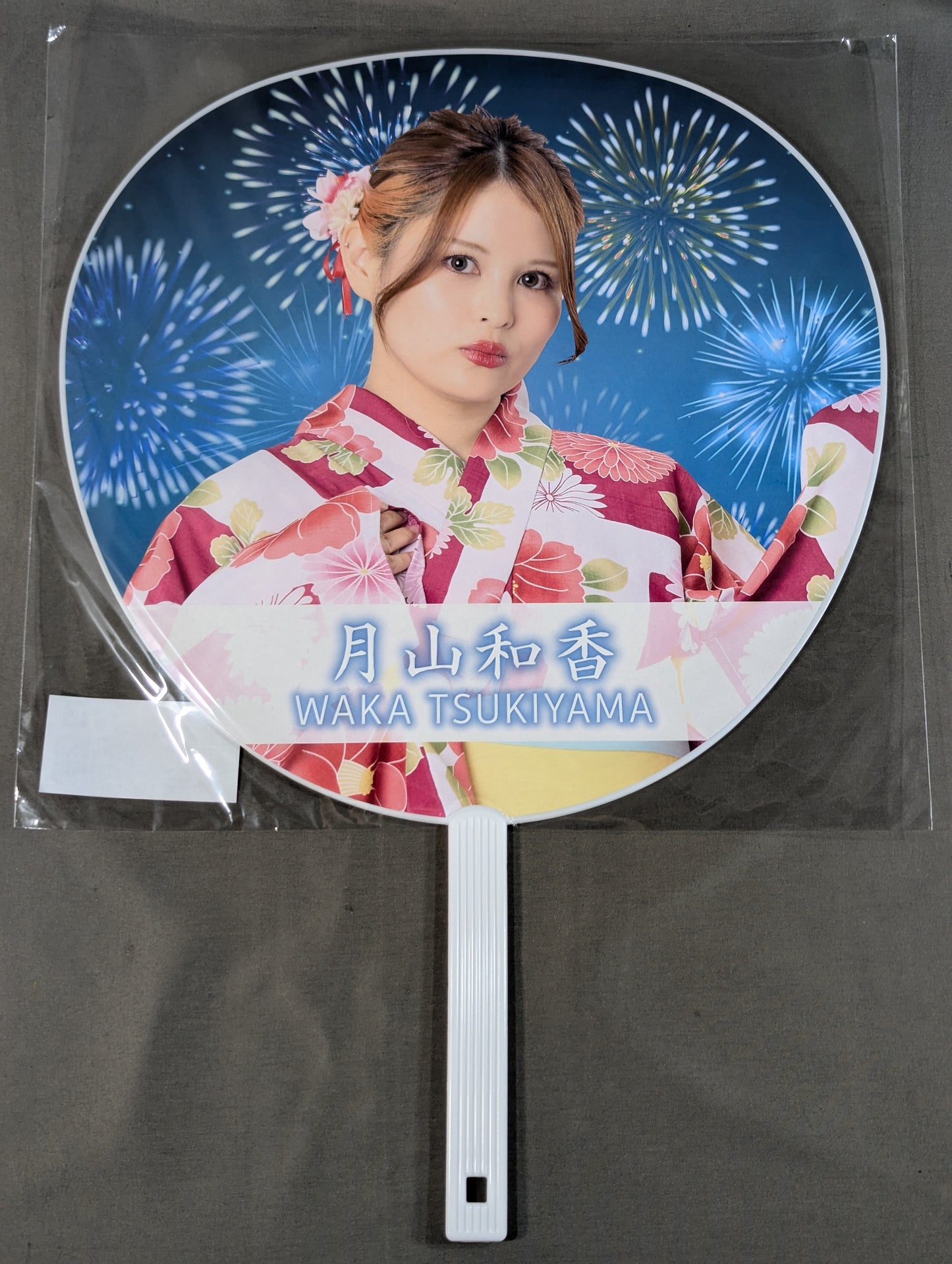 月山和香 ランダム浴衣うちわ