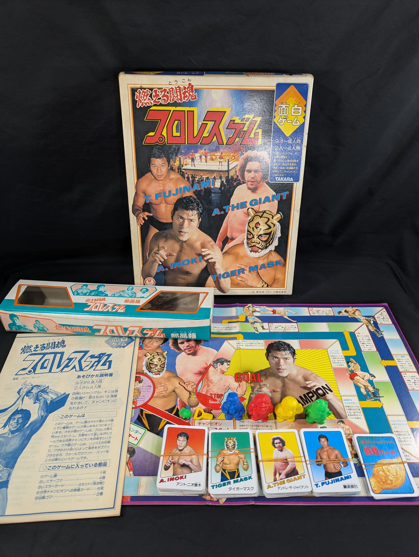 ★燃える闘魂★ プロレスゲーム