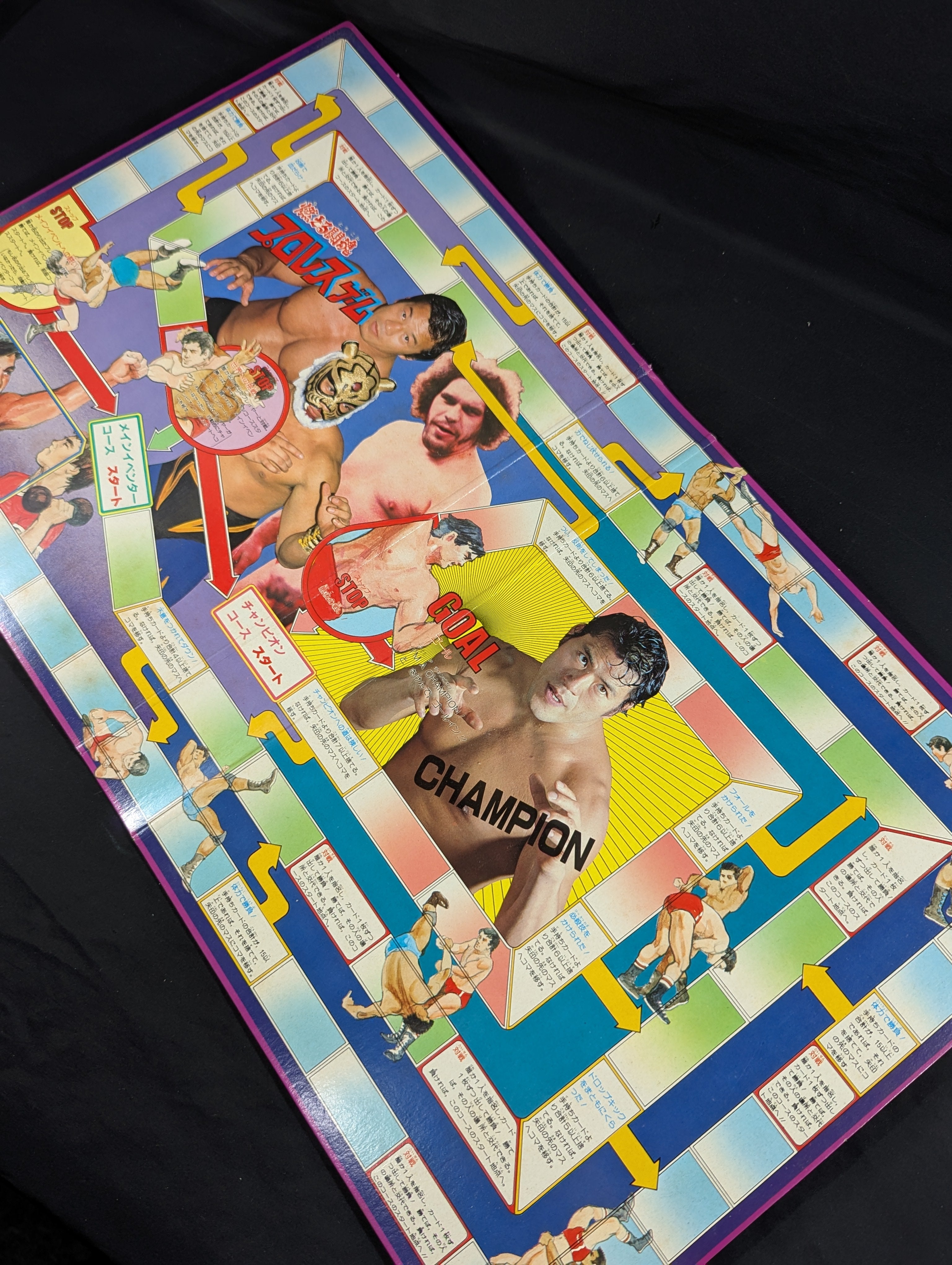 デッドストック品燃える闘魂プロレスリング ボードゲーム ☆燃える闘魂☆ プロレスゲーム – 闘道館