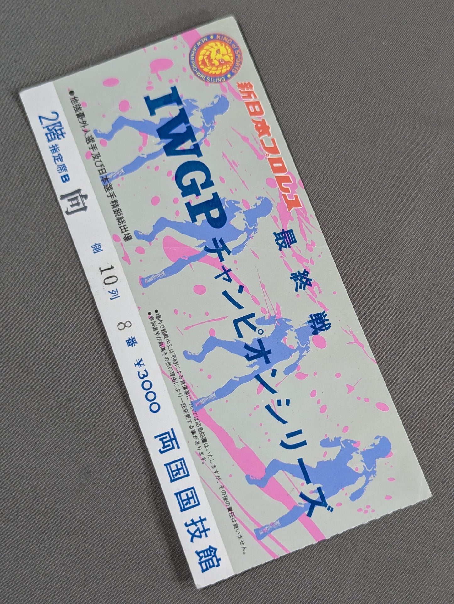 87IWGPチャンピオンシリーズ【最終戦】