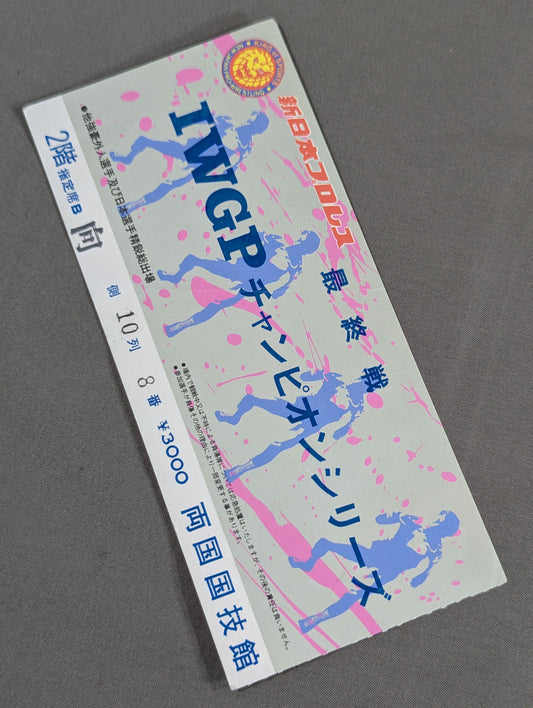 87IWGPチャンピオンシリーズ【最終戦】