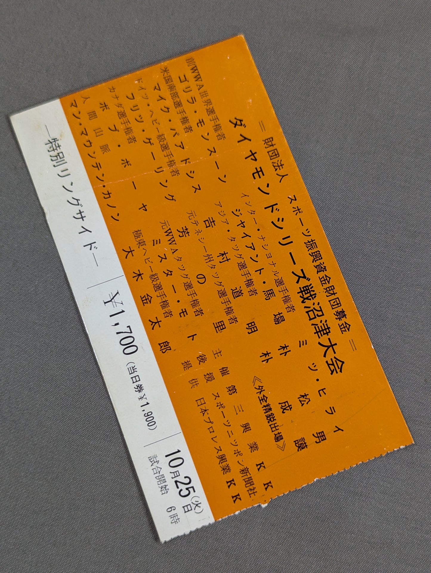66第1回ダイヤモンドシリーズ戦 沼津大会