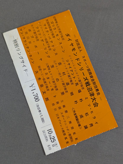 66第1回ダイヤモンドシリーズ戦 沼津大会