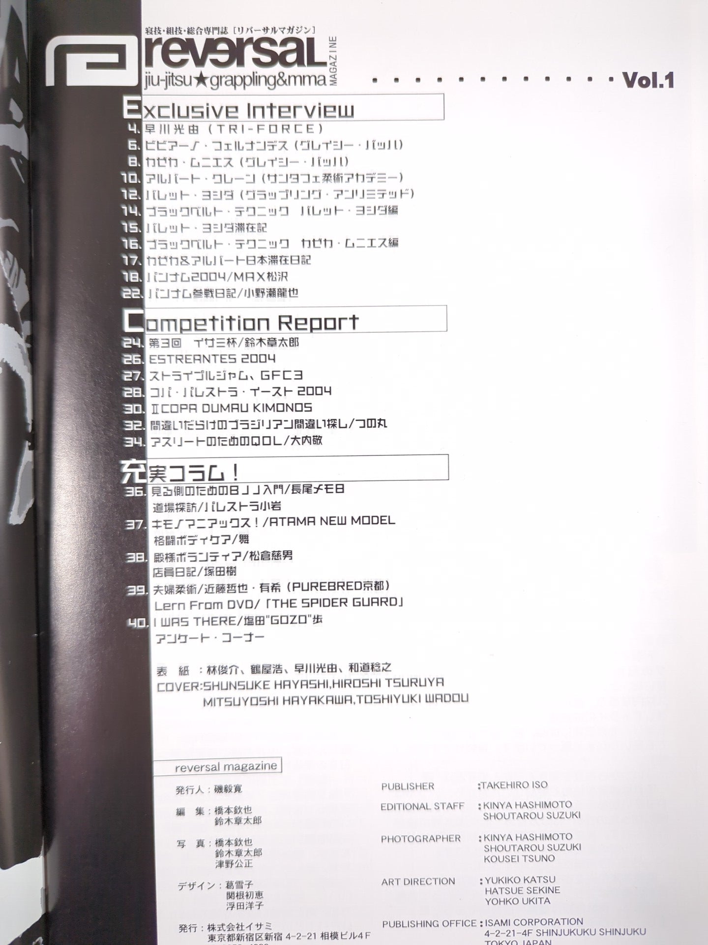 ★ Inaugural issue ★of reversaL MAGAZINE, May 2004 issue