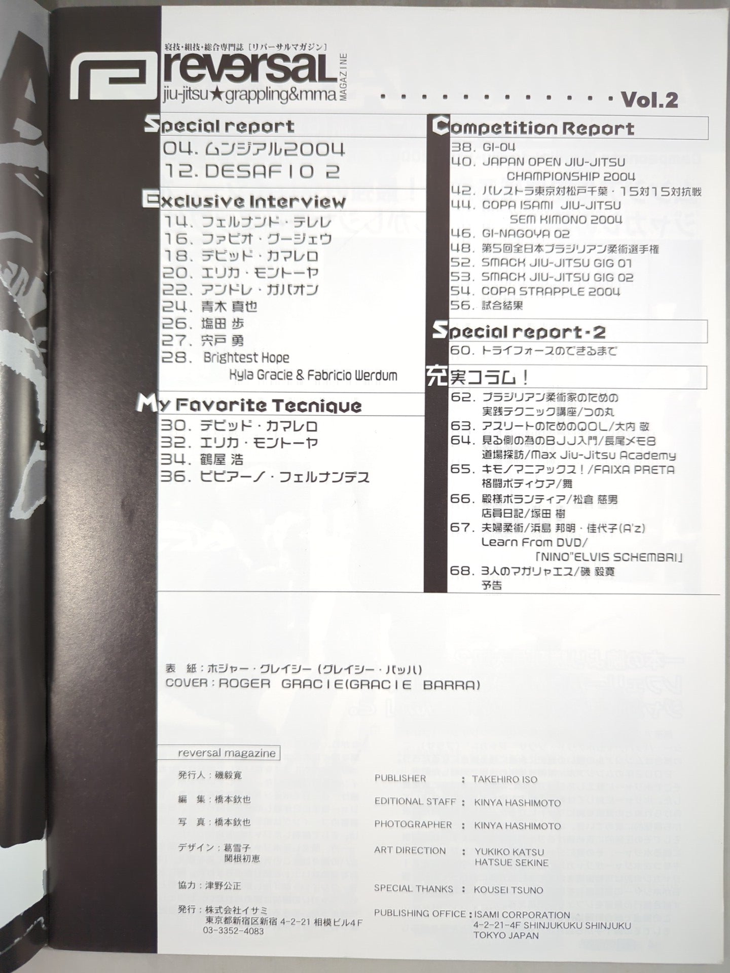 reversaL MAGAZINE 2004年9月号