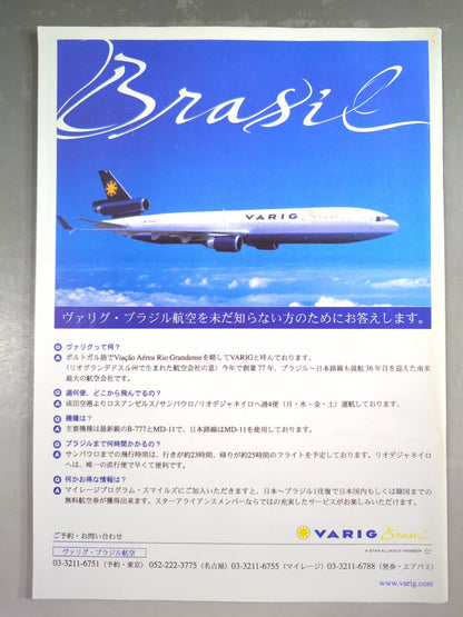reversaL MAGAZINE 2004年9月号