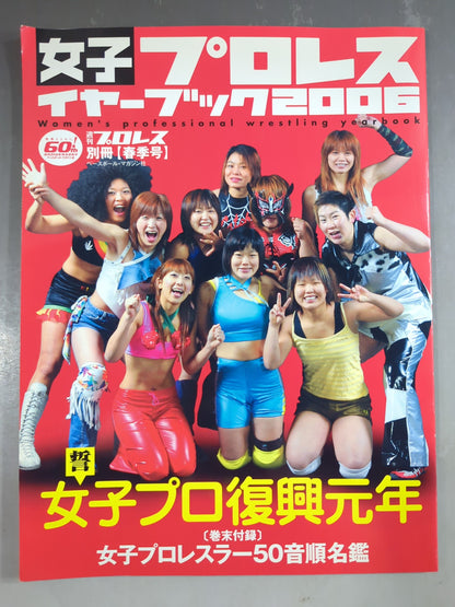 Weekly Pro Wrestling  Extra Edition 68 'Girls Pro Wrestling Yearbook 2006"
