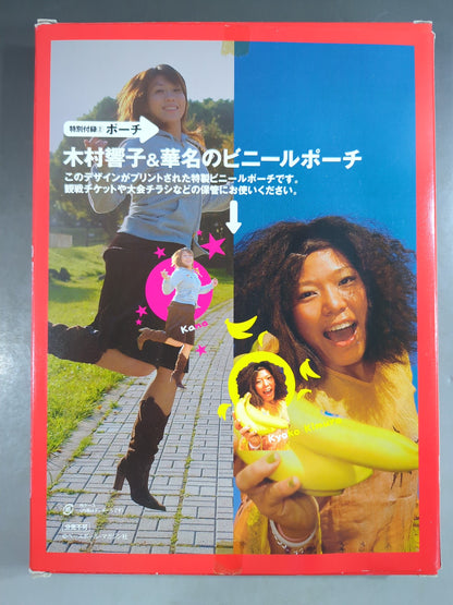 Weekly Pro Wrestling  Extra Edition 68 'Girls Pro Wrestling Yearbook 2006"