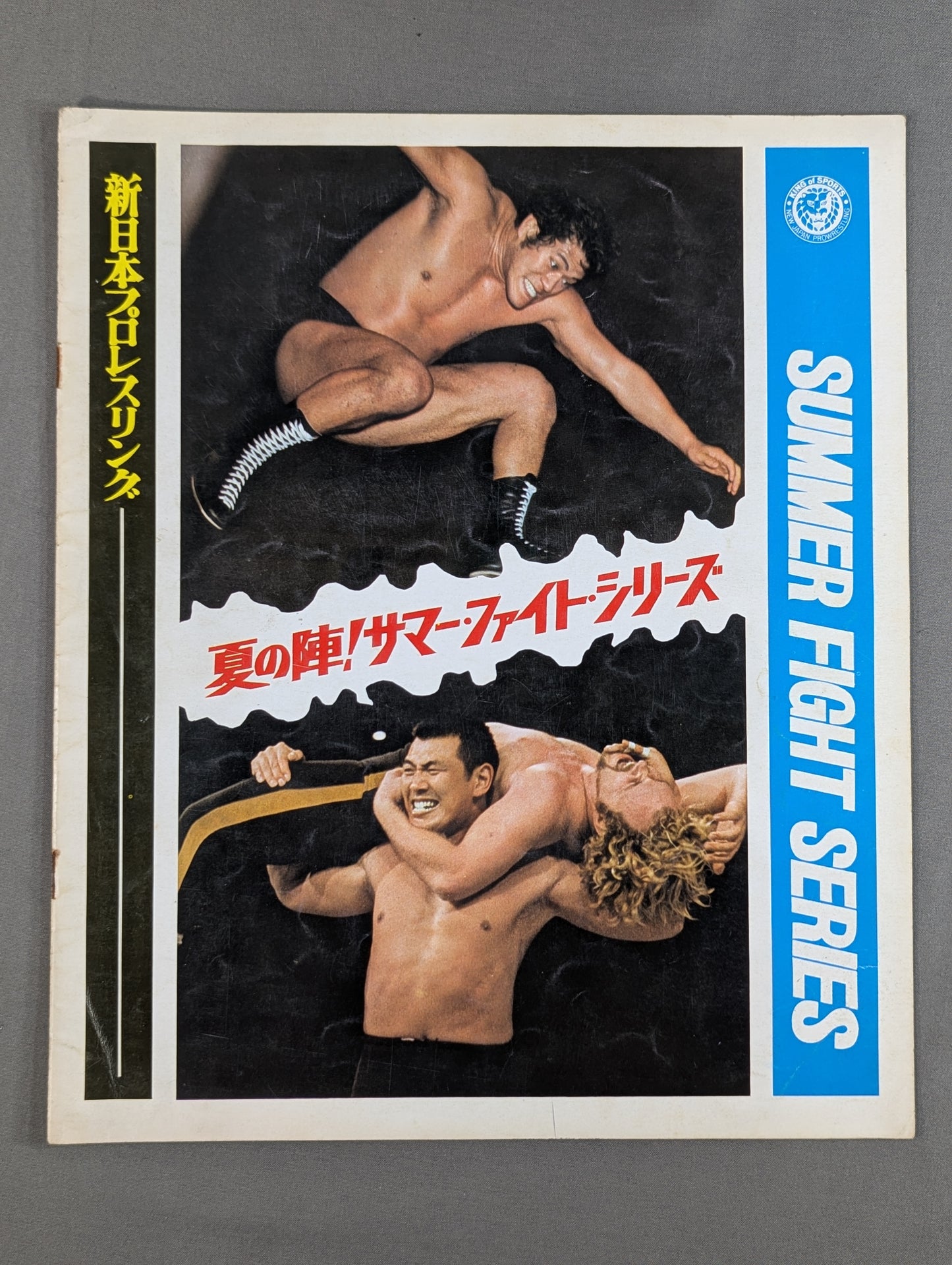 ★ Riki Choshu debut match & Inoki vs Gotch ★ 74 Summer Fight Series