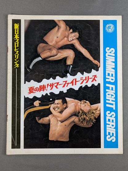 ★ Riki Choshu debut match & Inoki vs Gotch ★ 74 Summer Fight Series
