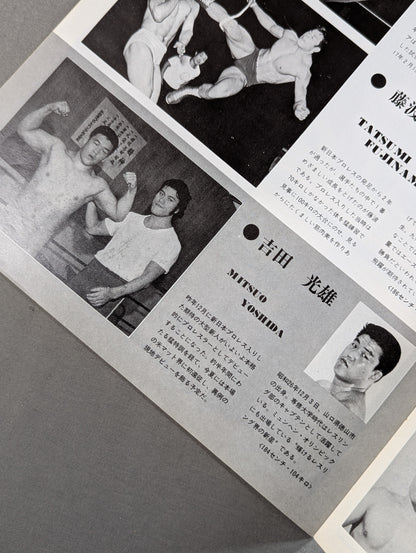 ★ Riki Choshu debut match & Inoki vs Gotch ★ 74 Summer Fight Series