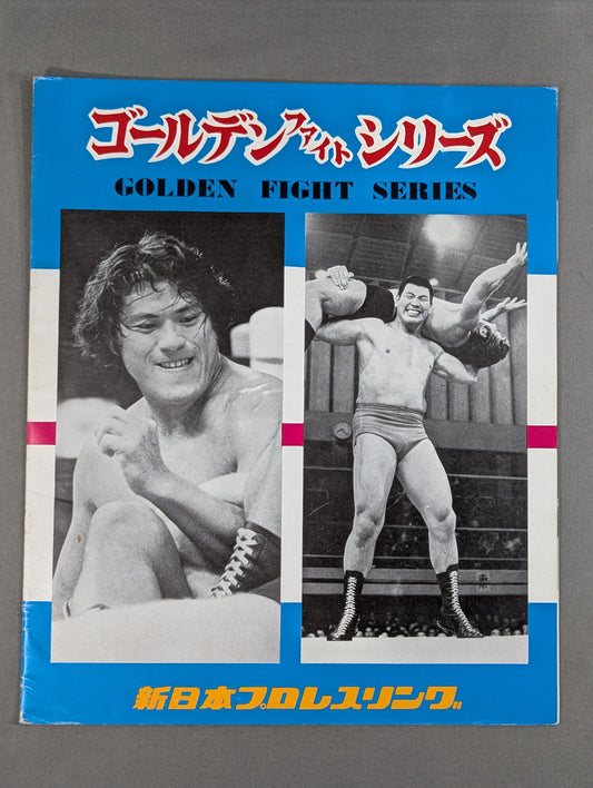 74ゴールデンファイトシリーズ