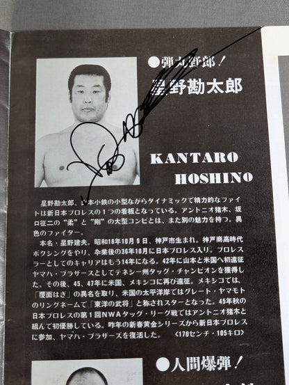 [8 fighters  hand signed autograph ] ★ Inoki vs Shin NWF Match ★ 75 Big Fight Series