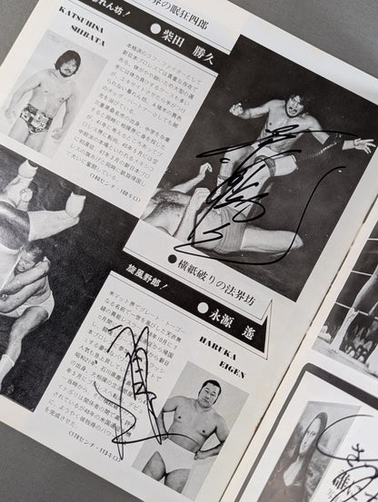 [8 fighters  hand signed autograph ] ★ Inoki vs Shin NWF Match ★ 75 Big Fight Series