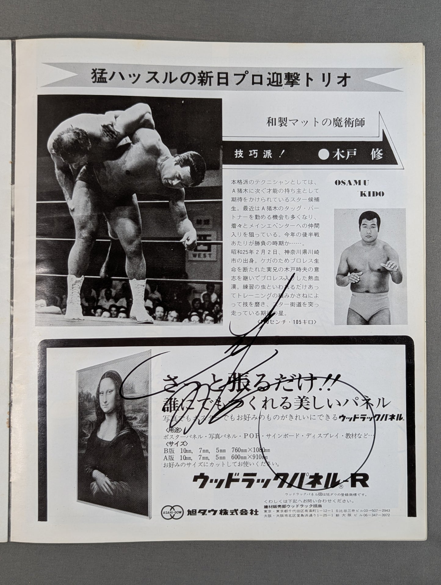 [8 fighters  hand signed autograph ] ★ Inoki vs Shin NWF Match ★ 75 Big Fight Series