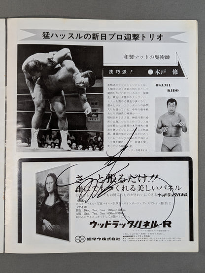 [8 fighters  hand signed autograph ] ★ Inoki vs Shin NWF Match ★ 75 Big Fight Series