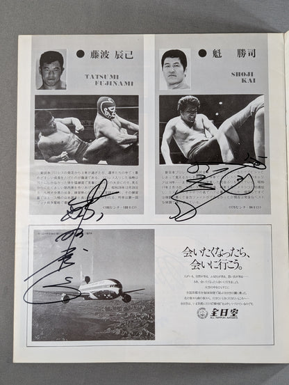 [8 fighters  hand signed autograph ] ★ Inoki vs Shin NWF Match ★ 75 Big Fight Series