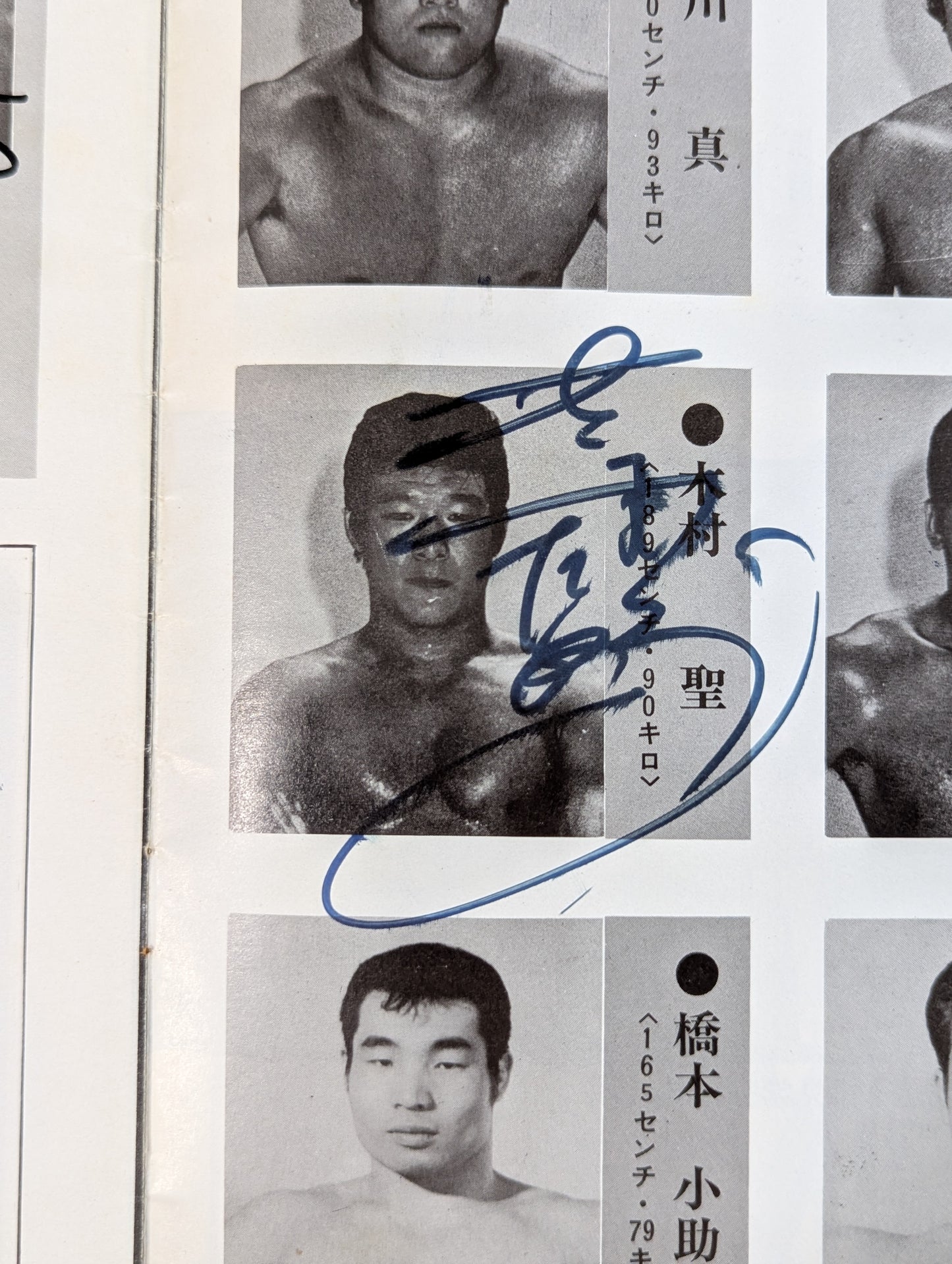 [8 fighters  hand signed autograph ] ★ Inoki vs Shin NWF Match ★ 75 Big Fight Series