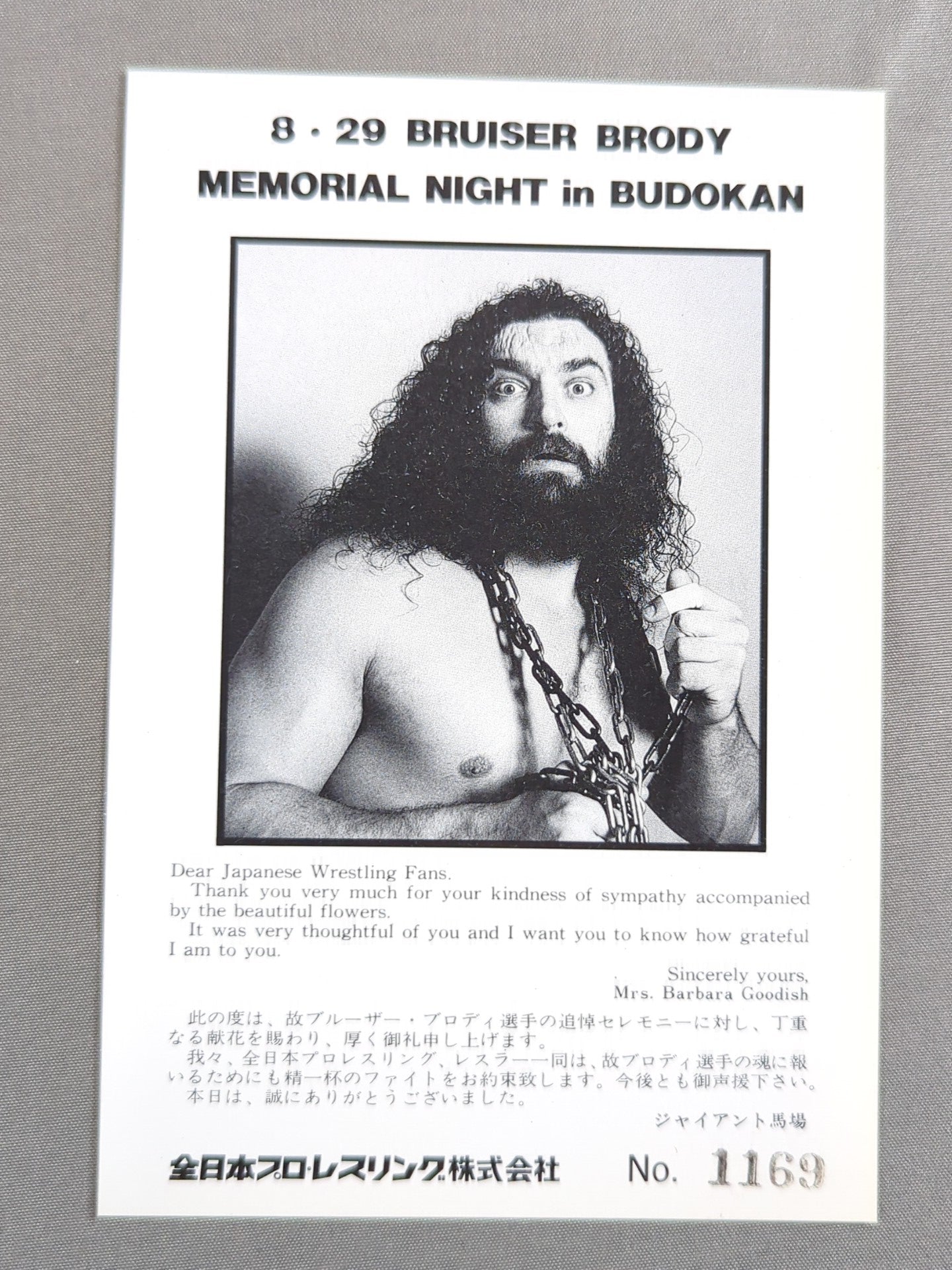 Brody Memorial Night at Budokan: Flower Offering Ticket (1988)