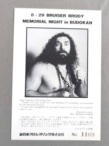 Brody Memorial Night at Budokan: Flower Offering Ticket (1988)