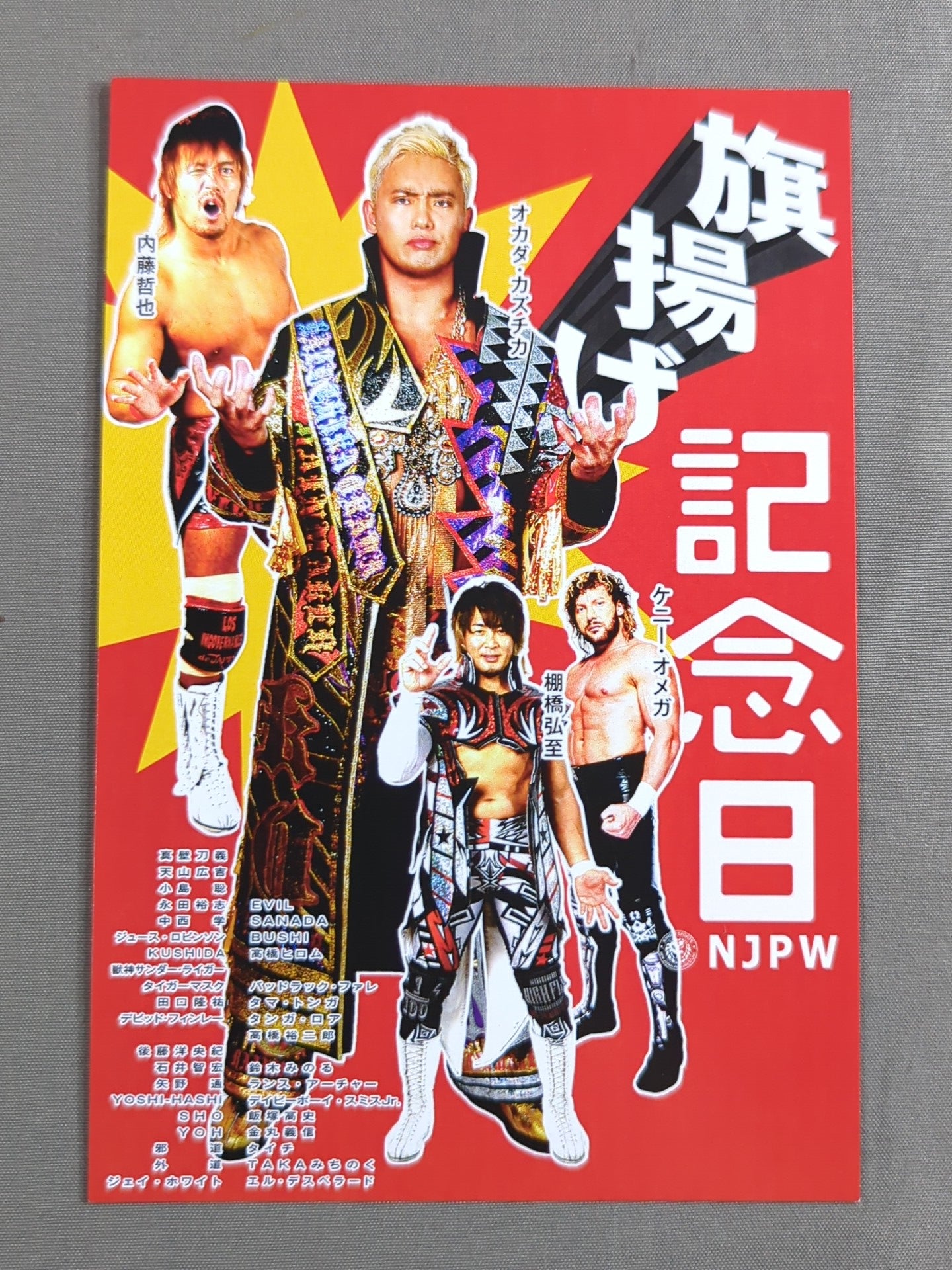 新日本プロレス「旗揚げ記念日」ポストカード