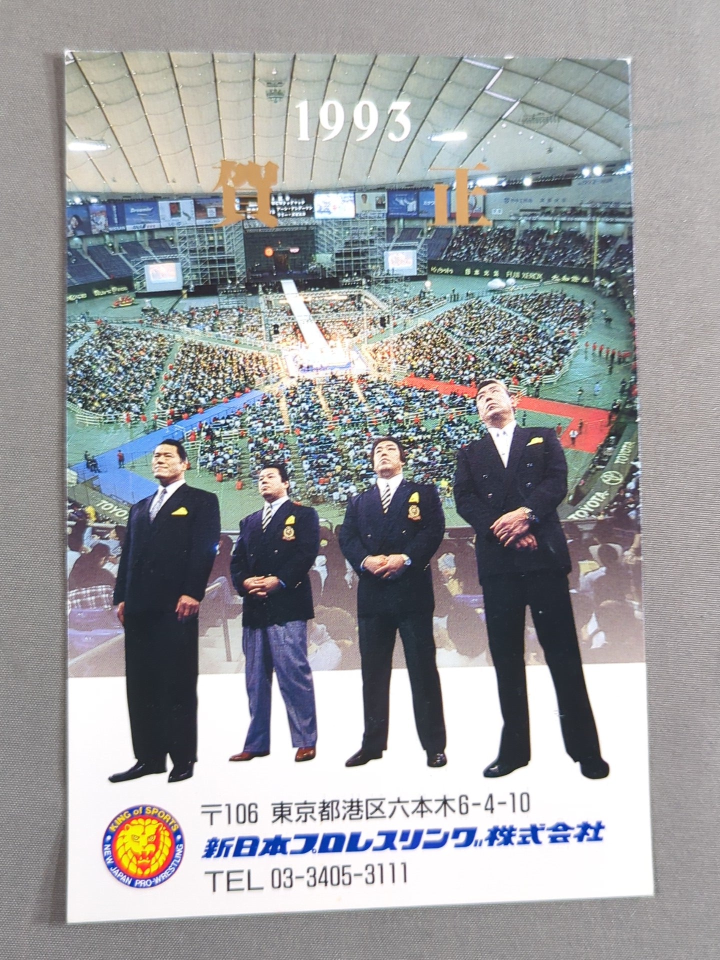 新日本プロレス 1993年 年賀状
