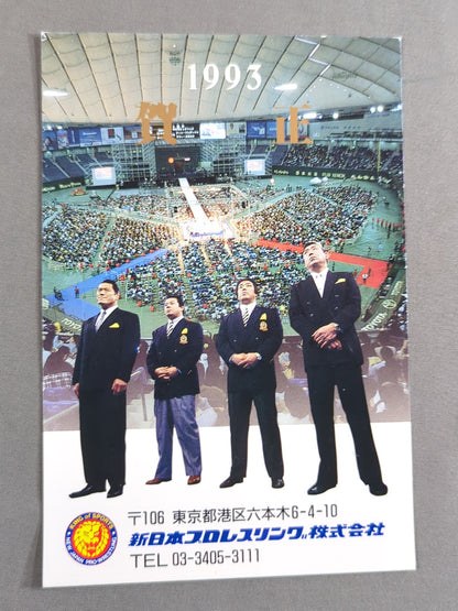 新日本プロレス 1993年 年賀状