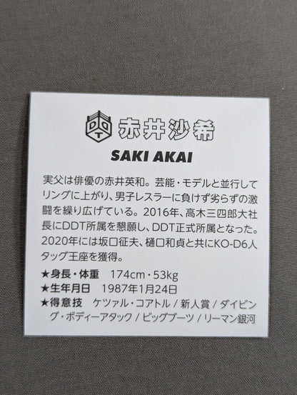 赤井沙希 東京女子プロレス WRESTLE UNIVERSE 会員特典ステッカー