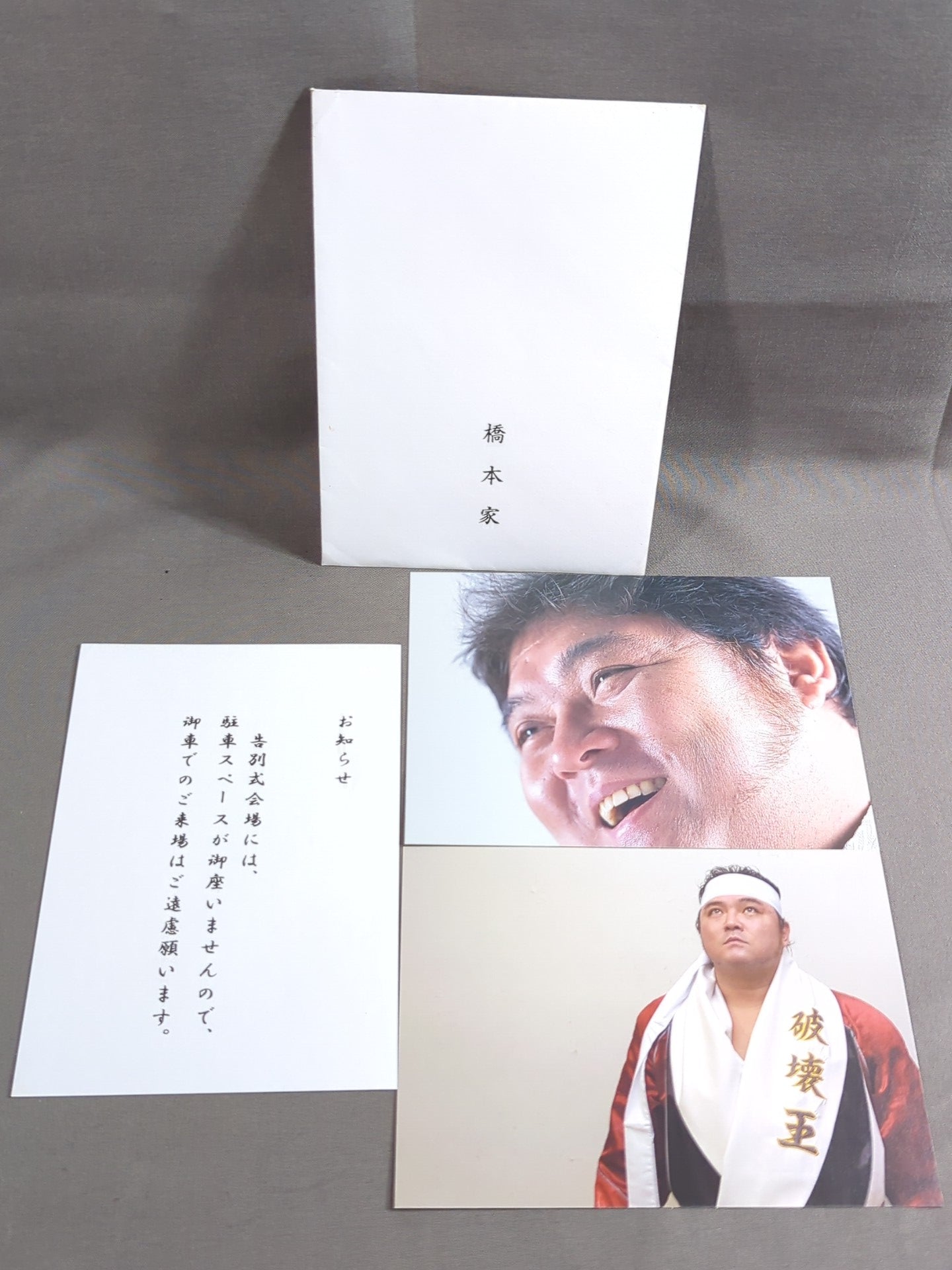 Shinya Hashimoto Postcard Set