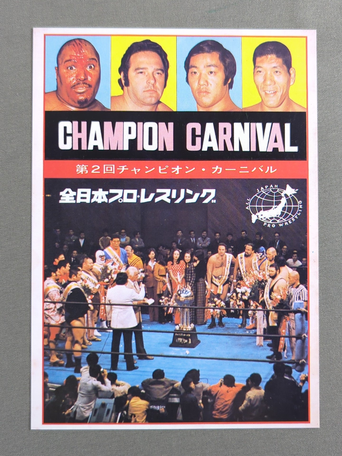74 2nd Champion Carnival Postcard