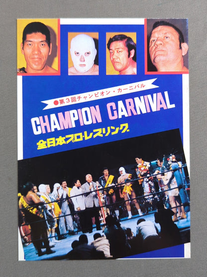 75 3rd Champion Carnival Postcard