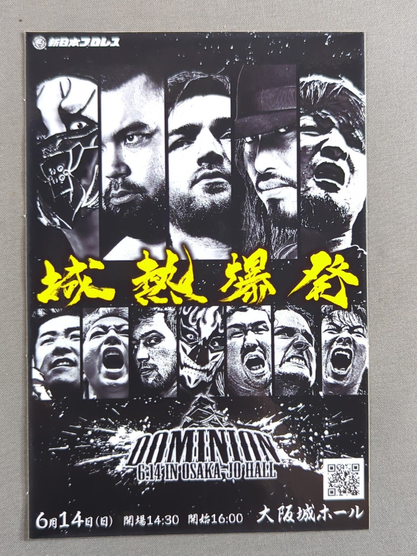 ★非売品★ 新日本プロレス「城熱爆発」ステッカー