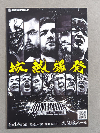 ★非売品★ 新日本プロレス「城熱爆発」ステッカー