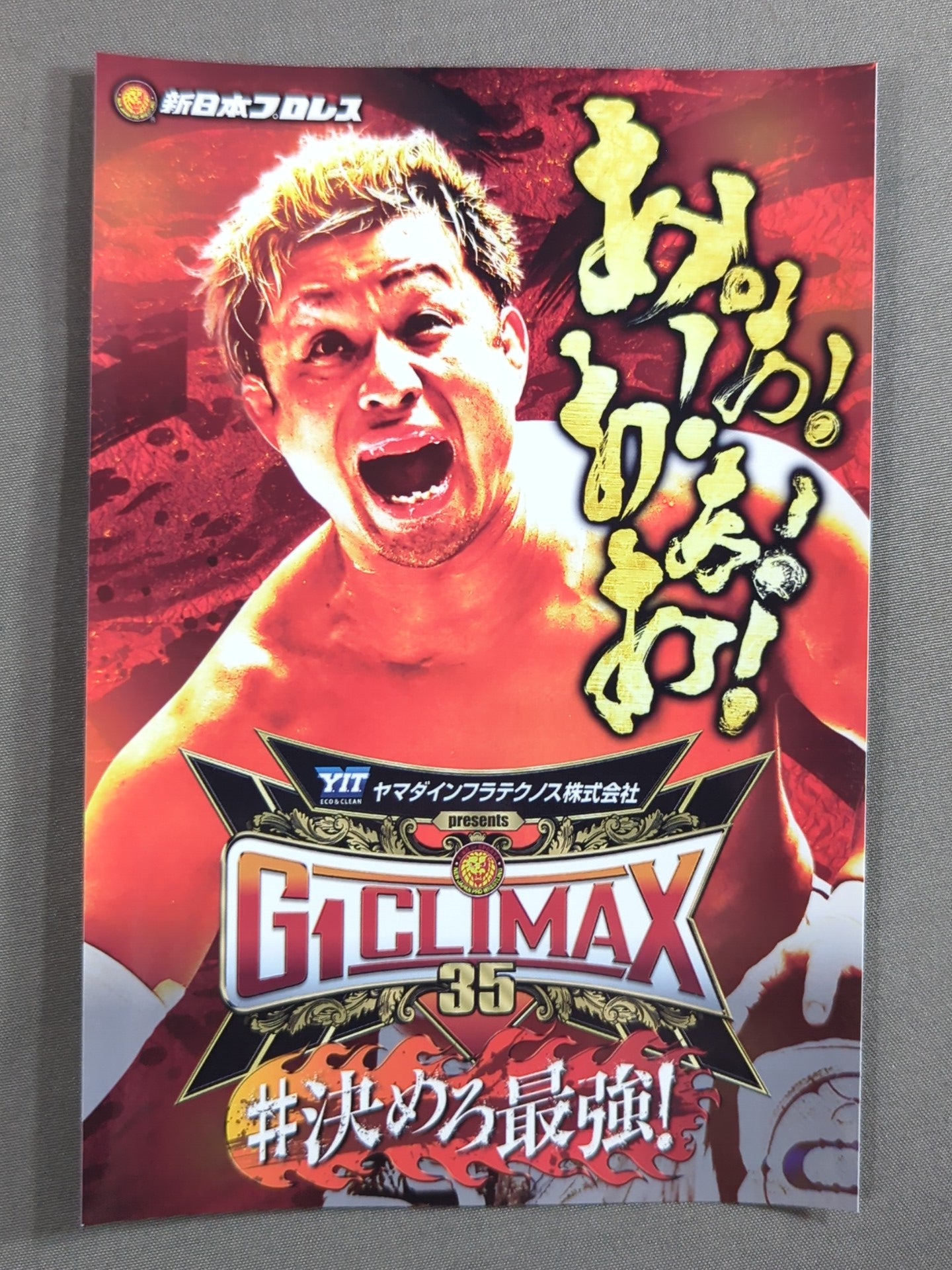 YOSHI-HASHI「G1 CLIMAX 35」選手写真入りオリジナルステッカー