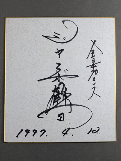 ジャンボ鶴田