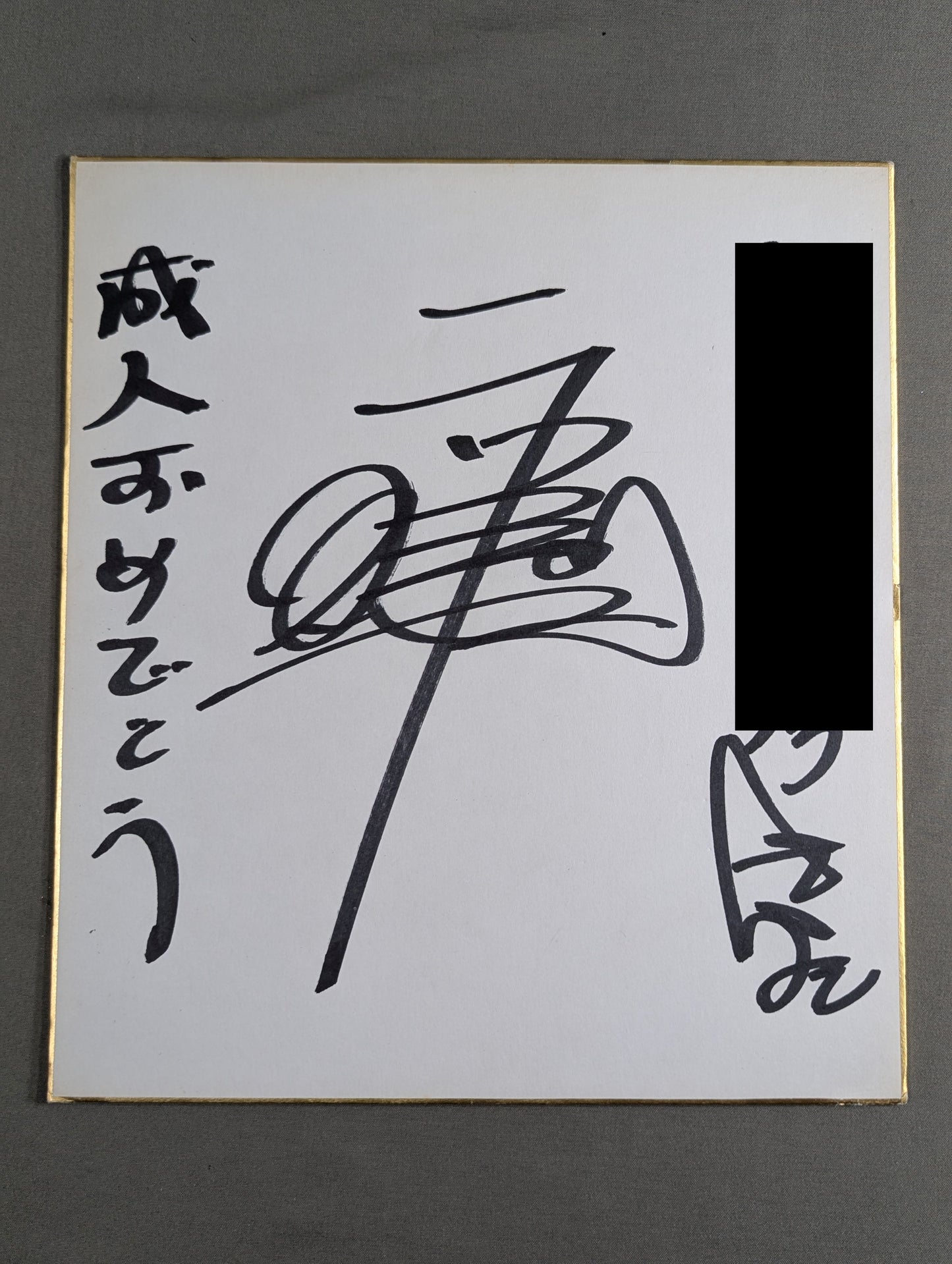 Rasher Kimura
