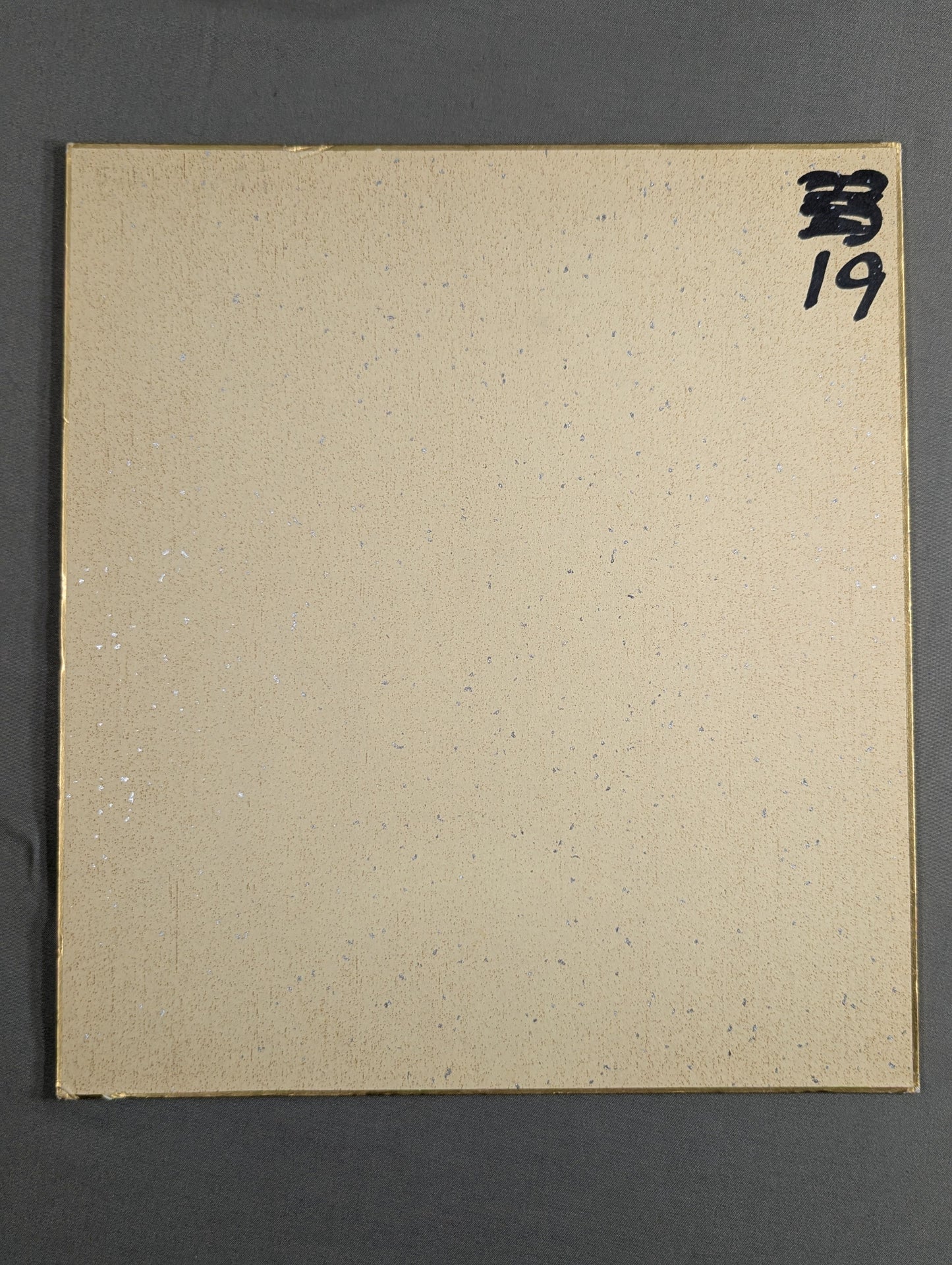 Rasher Kimura