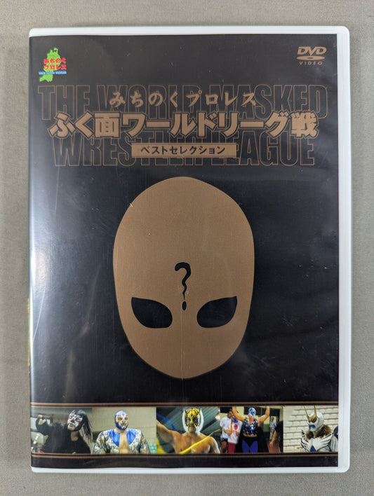 ふく面ワールドリーグ戦 ★ベストセレクション★