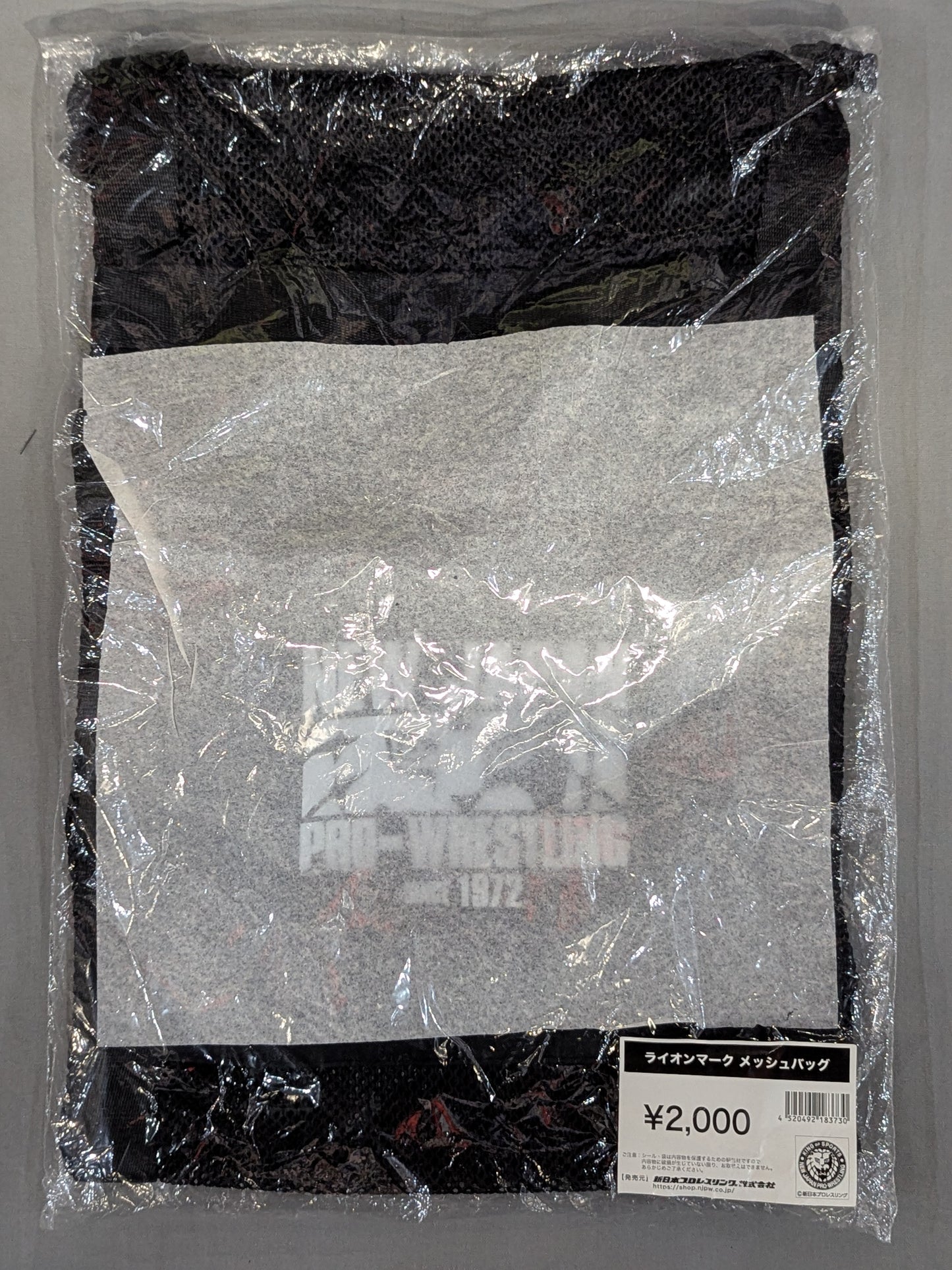 ライオンマーク メッシュバッグ