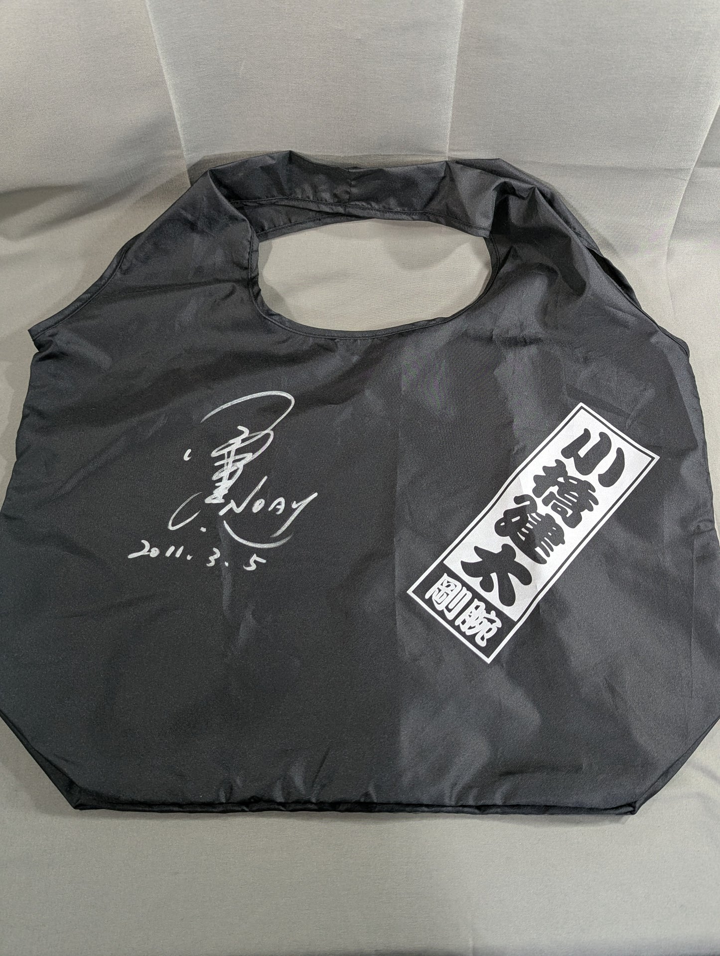 【hand signed autograph】 Kenta Kobashi " "Strong Arm" Eco Bag