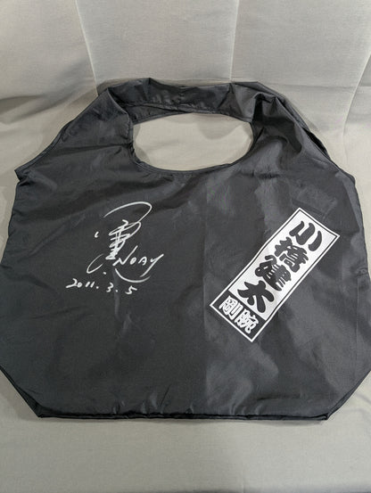 【hand signed autograph】 Kenta Kobashi " "Strong Arm" Eco Bag