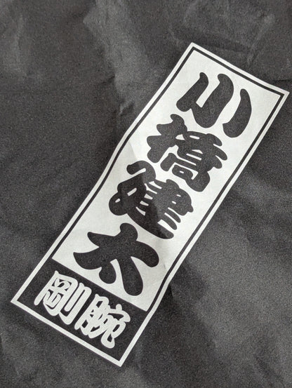 【hand signed autograph】 Kenta Kobashi " "Strong Arm" Eco Bag