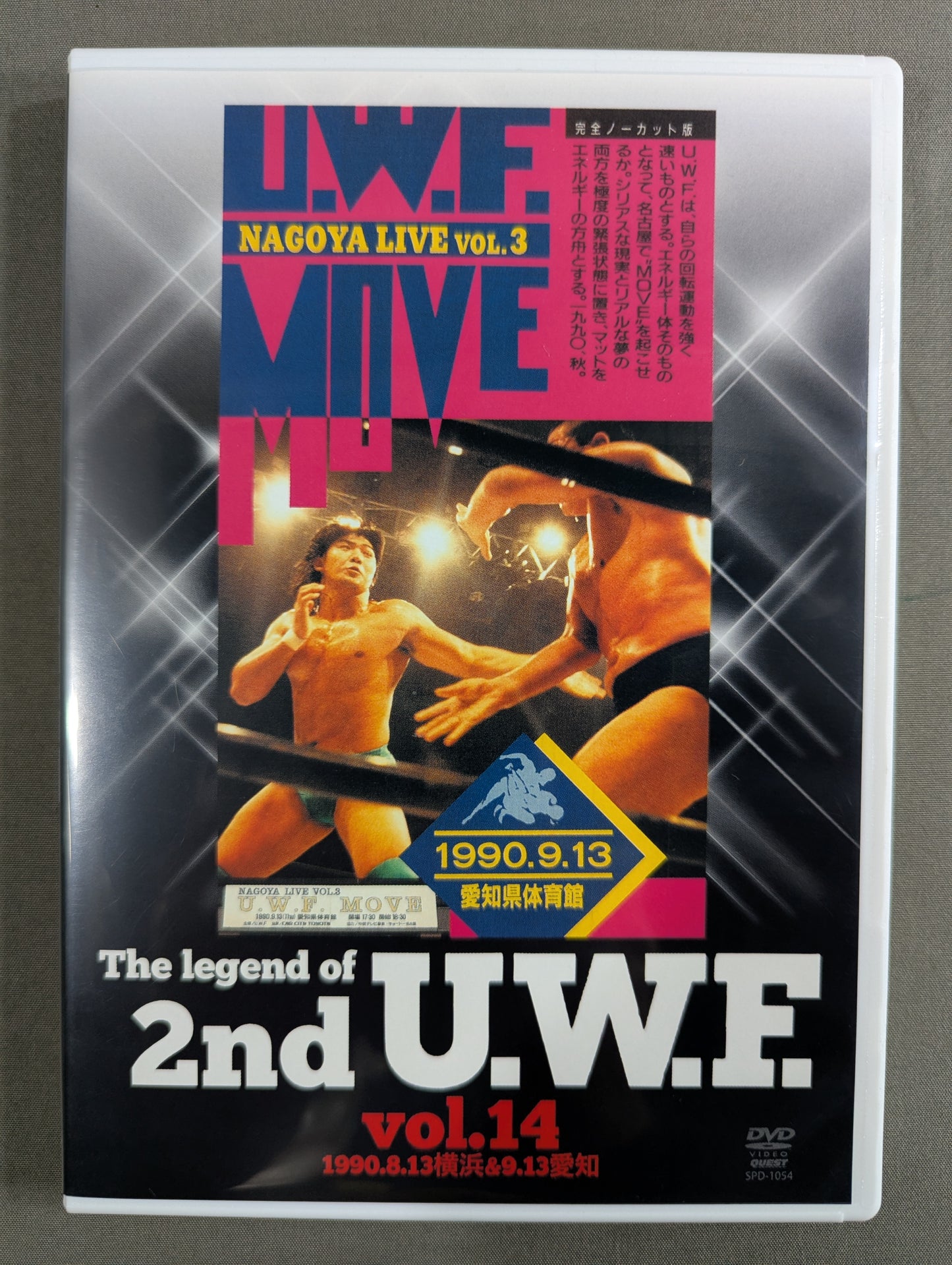 The Legend of 2nd U.W.F. Vol.14