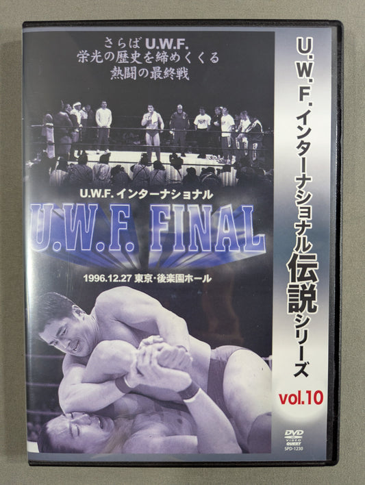 ★U.W.F.インターナショナル伝説シリーズ vol.10★ U.W.F 最後の1日 U.W.F FINAL