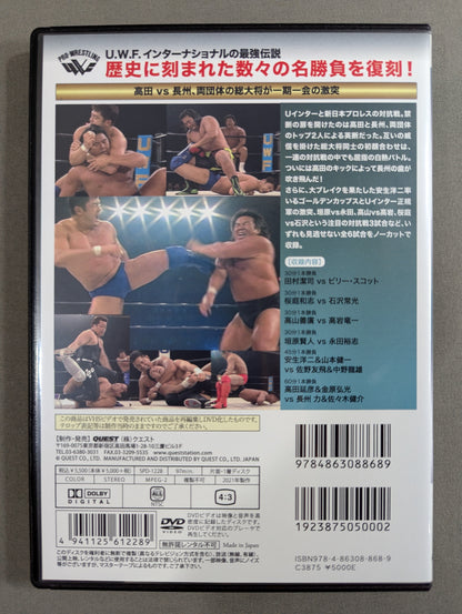 ★U.W.F. International Legend Series vol.8★ U.W.F. VS New Japan Pro Wrestling All-Out War Vol. 6 Takada vs Riki Choshu Summit Showdown