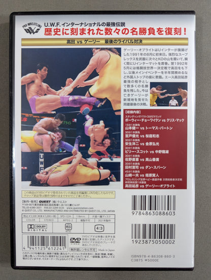 ★U.W.F. International Legends Series vol.4★ Pro-wrestling World Heavyweight Fighters Next Challenger Match Nobuhiko Takada vs. Obright