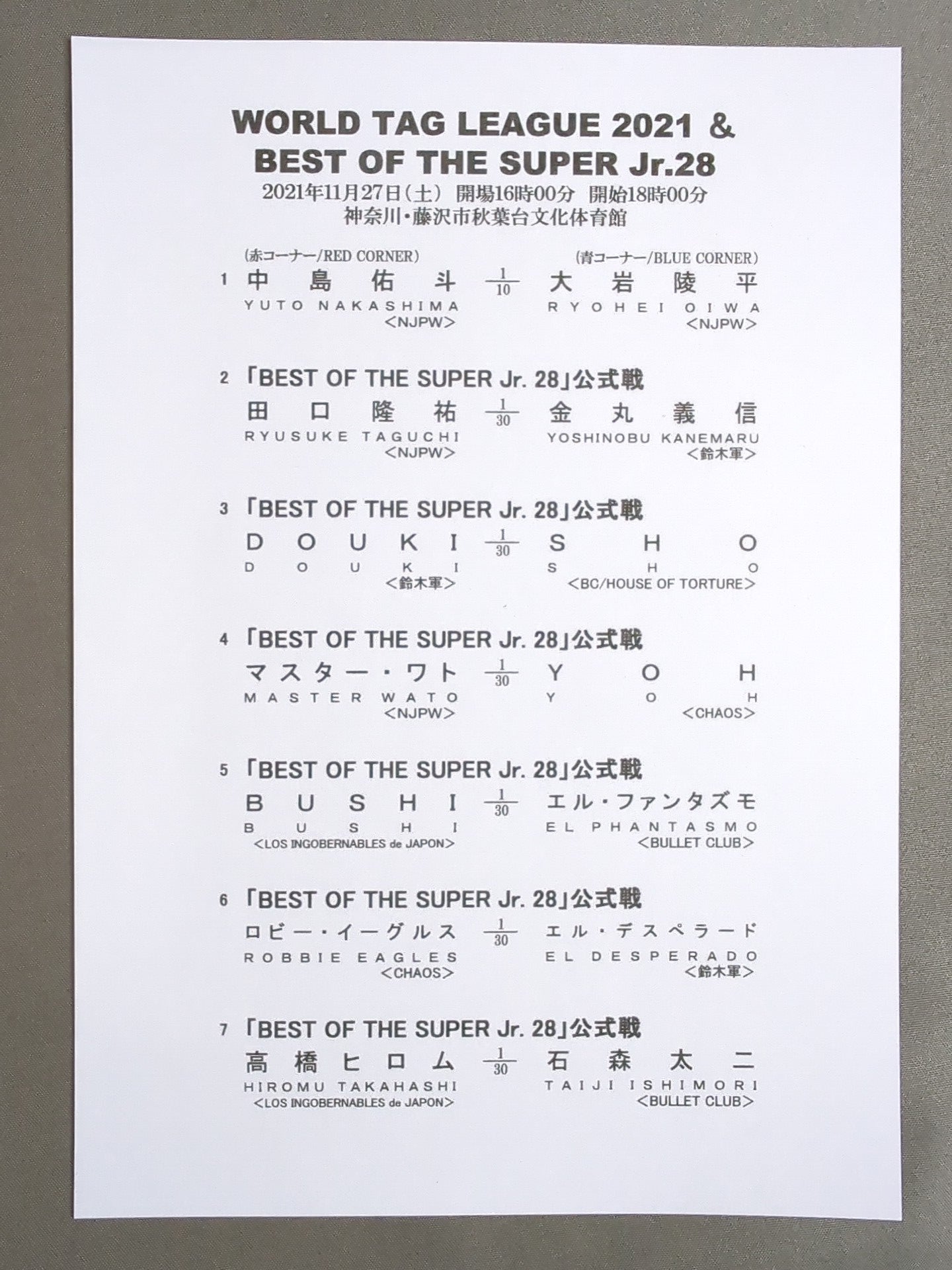 NJPW OFFICIAL MAGAZINE 2021 No.11
