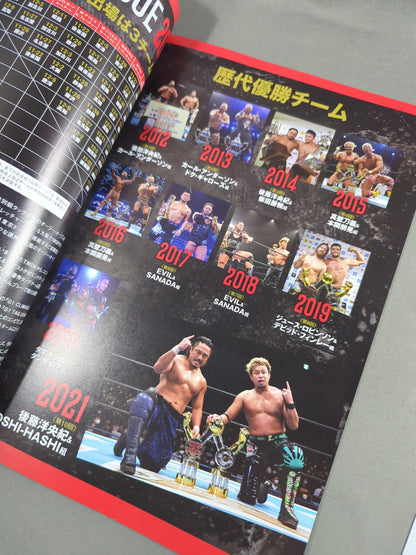 NJPW OFFICIAL MAGAZINE 2022 Vol.9